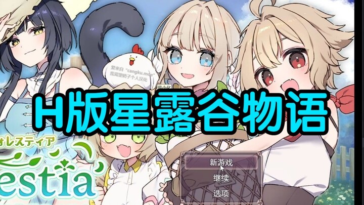 H-version Stardew Valley? Sow, mine, fish, plant trees—Forest Story: Ranch Life in a Tiny Town! Pack