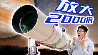 Billions of kilometers closer! What can ordinary people capture with an astronomical telescope?