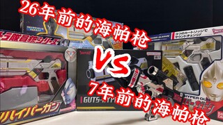 [Đội tìm kiếm đặc biệt của Transformer] Súng Hyper nguyên bản từ năm 1996 là máy điện báo à?