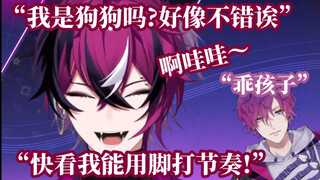 【熟/Doppio】这只狗狗好像也不太聪明的亚子（x【NIJISANJI EN】