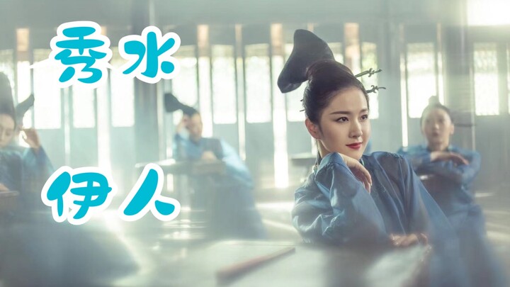 ทัวร์มหัศจรรย์เทศกาล Qixi ของเหอหนานทีวี - Xiushui Beauty