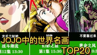 JOJO的奇妙冒险，震撼灵魂的20个镜头！