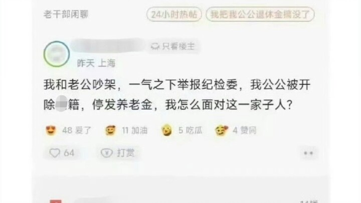 “Tôi đã làm mất hết tiền lương hưu của bố chồng”
