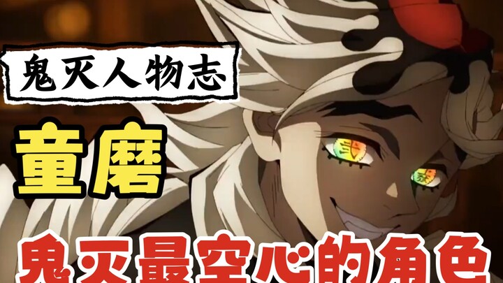 يأكلك وهو يبتسم، ثم يقول إنه ينقذك! الشخصية الأكثر جفافًا في «كيوميتسو»! [توميتشي · بورتريه شخصية] #