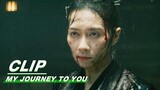 Mrs. Wu Ji ’s Memories before Her Death | My Journey to You EP20 | 云之羽 | iQIYI