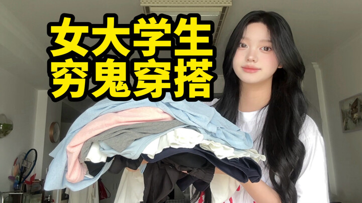 Mặc đẹp với quần áo giá rẻ! Bản Xuân Hè kỳ 10