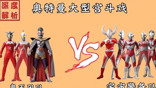 奥特兄弟蓄谋杀害雷欧？深度解读奥特曼内部的大型宫斗戏