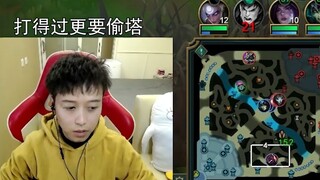 偷塔的奥义