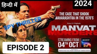 MANVAT MURDERS EPISODE 2,(2024) हिन्दी में LATEST WEB SERIES 🔥🔥🎃😈👿🔥🥵⚡💀⭐😱💀