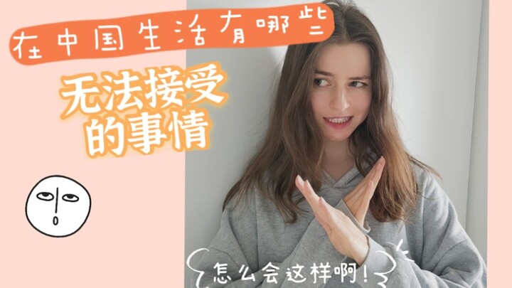 Apakah menurutmu benar-benar sempurna bagi gadis Prancis untuk tinggal di Tiongkok?