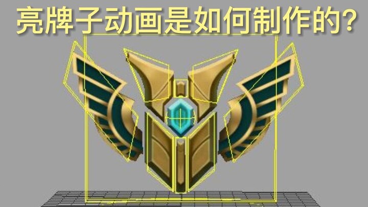 Nih, aku kasih tahu cara bikin animasi “munculin kartu” di LoL!