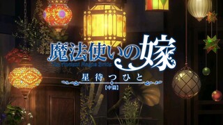 Cô Dâu Của Pháp Sư OVA Tập 02 - Việt Sub