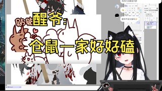 【醒菇糖】醒爷一家在磕仓鼠一家的糖