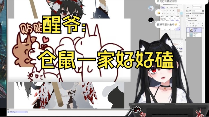 【醒菇糖】醒爷一家在磕仓鼠一家的糖