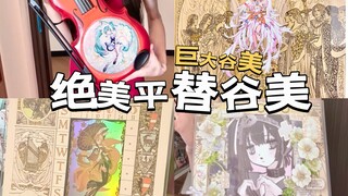 神仙谷美！超级平替！