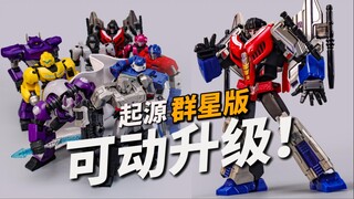 老布又升级了！？起源群星版7变形金刚合集