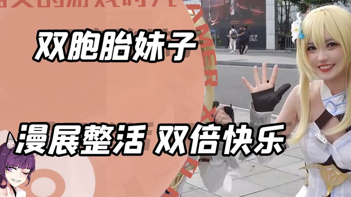 สองพี่น้องฝาแฝดชวนกันฮา ไหนเป็นพี่ ไหนเป็นน้อง?