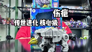 不会就我一个人觉得这个伪装模式像龙龟吧？