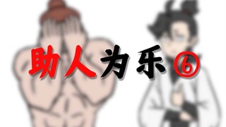 猛男娇羞记
