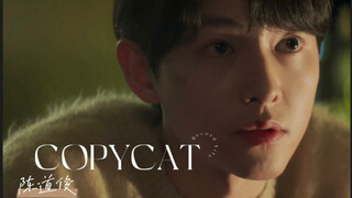 【宋仲基】绿 茶 猫 猫 陈 道 俊