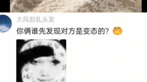 คุณสองคนใครเป็นฝ่ายสังเกตเห็นก่อนว่าอีกฝ่ายเป็นคนผิดปกติ?