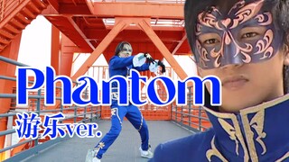 Phantom, but the Prince of Pleasure [The glutton of pleasure]