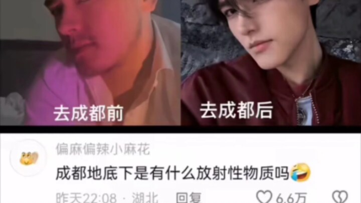 هل من أهل تشينغدو هنا؟ هل حقًا سأتحول إلى فتى وسيم إذا ذهبت إلى هناك؟ (فرحان)