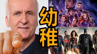 Cameron mengecam Marvel dan DC, dengan "Black Panther 2" menerima ulasan buruk, "Black Adam" gagal d
