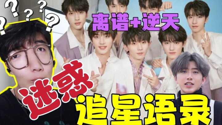 If my big brother Ma Jiaqi just gives me a smile, I don’t need Mom and Dad anymore【Confusing Fan Quo