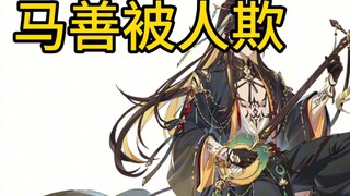 【食物语/笑面匠】应华逆袭记
