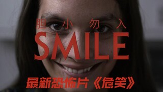 2022 North American box office champion, best dark horse horror film "Danger Laughter"