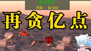 عبقري بناء الجسور: كيف استطاع هه شون أن يختلس الجسر بالكامل!!! [قصة ثراء هه شون #10]