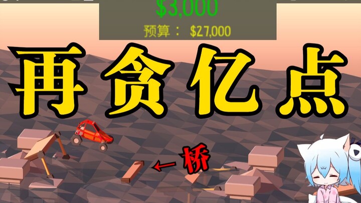 Bridge-Building Genius: How Heshen Managed to Embezzle the Bridge Funds!!! [Heshen's Wealth Chronicl