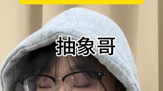 عندما درس الأخ المجرد MBTI طوال الليل