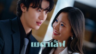 [ดูฟรีเต็มเรื่อง] เมตาเลิฟ (ซับไทย)