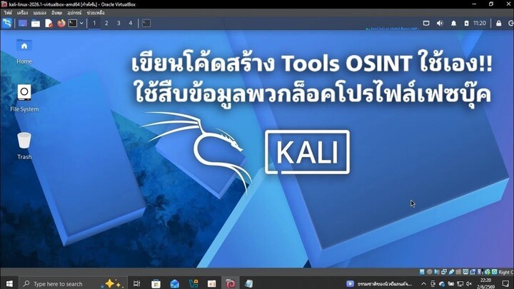 Tools OSINT ฝีมือคนไทย argos พัฒนาโดย dev ธนกร สิงห์คำ (ใช้สืบข้อมูลบัญชีเฟซบุ๊คที่ล็อคโปรไฟล์)