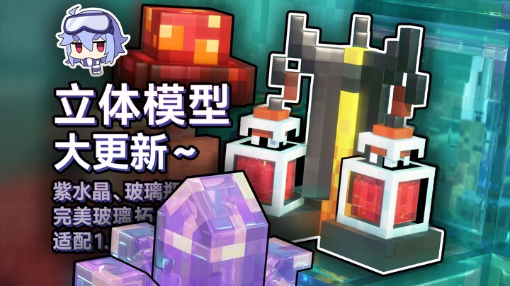 [Minecraft] PBR asli + model 3D? Paket tekstur ini benar-benar luar biasa!