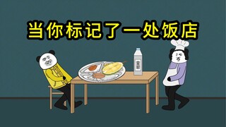 当男生吃到好吃的饭时