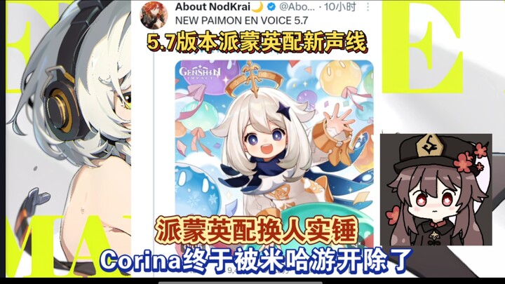 Chính thức xác nhận đã thay diễn viên lồng tiếng Anh cho Paimon: Corina bị miHoYo sa thải, chứ không
