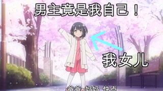 那些和男主连孩子都有了的妹子们！