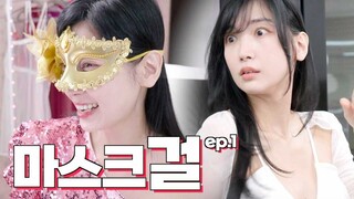 Team Leader Lee Hae In! You're the mask girl, right? (ENG SUB)