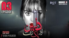 Dulhan Aur Aik Raat | Episode 03 - The Police | Alizay Shah - Daniyal Afzal | Urduflix Originals