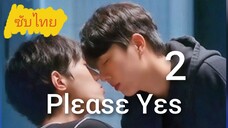 Ep.2 Plεαѕε Yεѕ