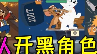 Game Seluler Tom and Jerry: Panduan Tingkat Lanjut, Rekomendasi Empat Karakter yang Paling Cocok unt
