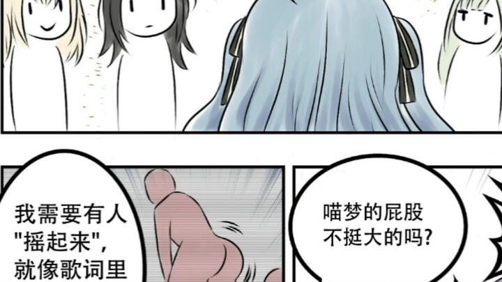 ร็อคมันเลย!