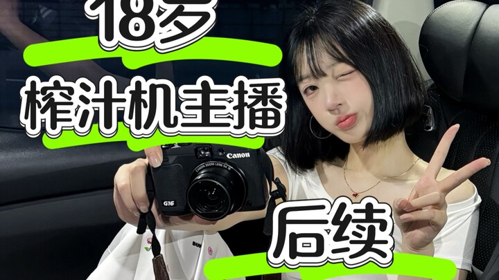 60w女主播心路历程