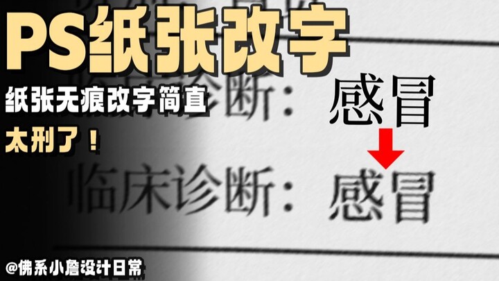 老板让我无痕改字、我先发群里让大家支支招
