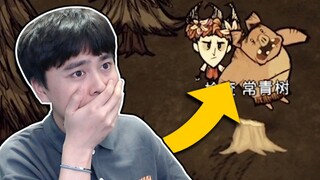 饥 荒 好 主 人