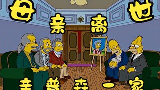 The Simpsons: Rohmer fulfills his mother's last wish and destroys Huang Ba Pi's evil plan