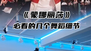 Tan Jianci's "Mona Lisa": Must-See Details for Subject Six